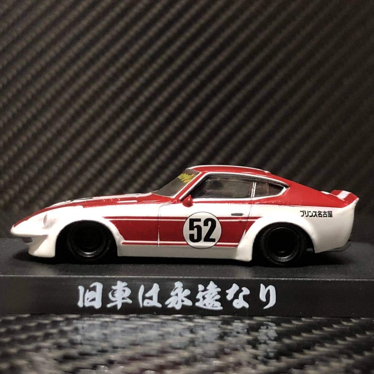 Amazon | 未開封 即決有り 1/64 グラチャンコレクション 第10弾 LB